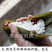 鲜肉粽子——多图详解四角粽子的包法的做法图解8