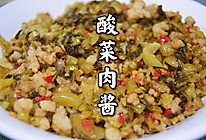 #一勺葱伴侣，成就招牌美味#超香超下饭的酸菜肉酱的做法