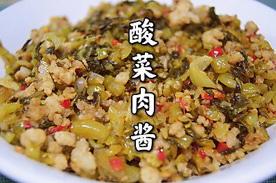 超香超下饭的酸菜肉酱