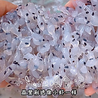 #本周热榜#自制凉虾，简单又好吃的做法图解7