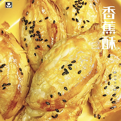 超简易版-香蕉酥