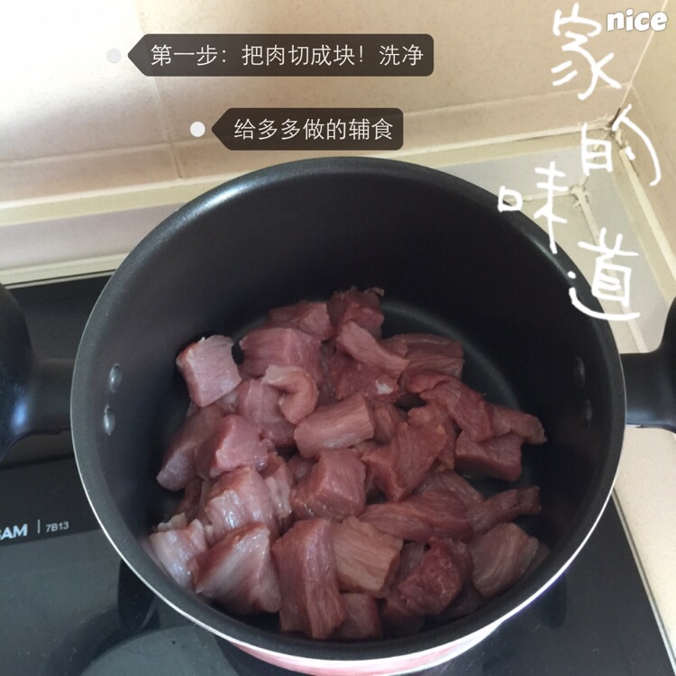 肉松，宝宝肉松的做法图解1