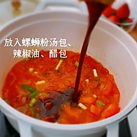 番茄汁螺蛳粉火锅 #i上冬日 吃在e起#的做法图解5
