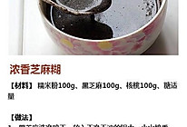 甜品大全的做法