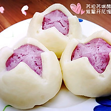 紫薯开花馒头～酵母馒头