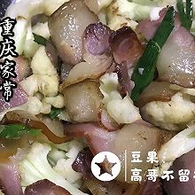 重庆家常腊肉炒花菜