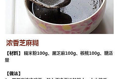 甜品大全