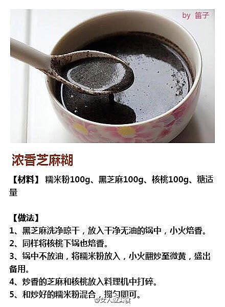 甜品大全的做法