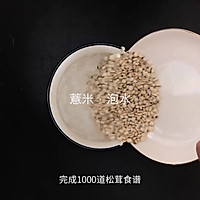 松茸筒骨汤｜牛佤松茸食谱的做法图解1