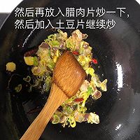 腊肉炒土豆片的做法图解5