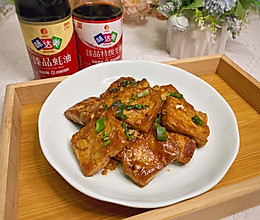 #夏日开胃餐#香煎脆皮豆腐的做法