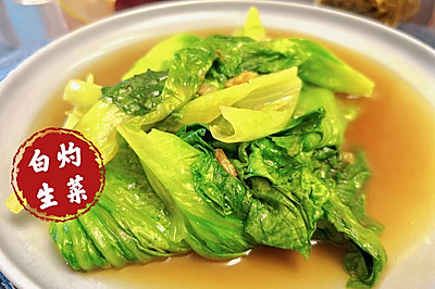 白灼生菜