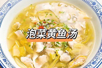 泡菜黄鱼汤
