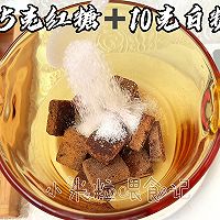 补气血的红糖发糕，一次成功的做法图解1
