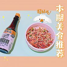 #轻食季怎么吃#巨好吃的低卡拌牛肉，让你又瘦又美