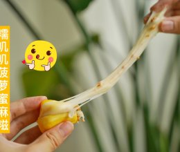 糯叽叽菠萝蜜麻糍的做法
