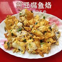 煎豆腐鱼烙的做法图解11