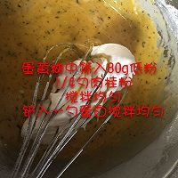 红茶肉桂戚风的做法图解6