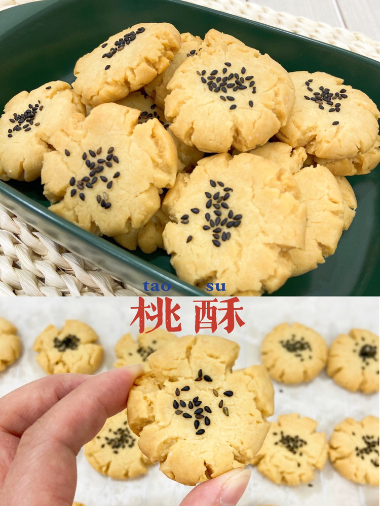 酥到掉渣宫廷桃酥的做法