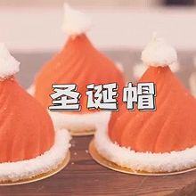 「法甜」圣诞帽