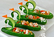 #年夜饭菜谱#一帆风顺｜黄瓜船的做法