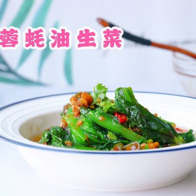 蒜蓉蚝油生菜