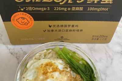 荷包蛋清汤面