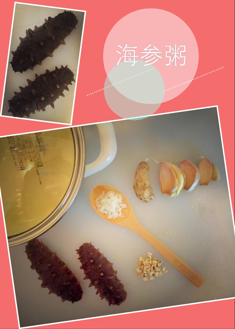 海参粥的做法图解1