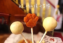 酸奶山楂开胃棒的做法