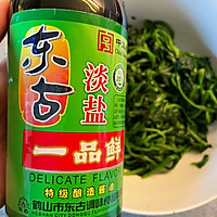 #东古家味美食#凉拌菠菜（快手版）的做法图解8