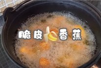 #一起土豆沙拉吧#脆皮香蕉的做法