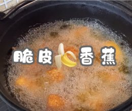 #一起土豆沙拉吧#脆皮香蕉的做法