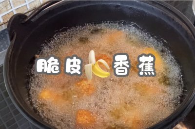 脆皮香蕉