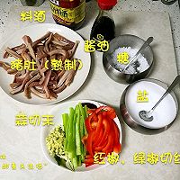 彩椒爆肚丝的做法图解1