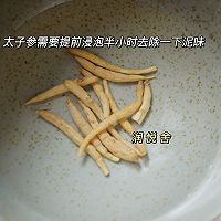 宝宝胃口不好可以试试太子参石斛排骨汤的做法图解2