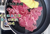 宝宝辅食（牛肉松）的做法