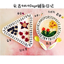 宝宝辅食肉松蛋黄蔬菜胚芽粥