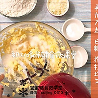 12月＋辅食｜肉松曲奇的做法图解2