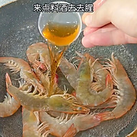 简单美味酸辣虾#开启冬日滋补新吃法#的做法图解2