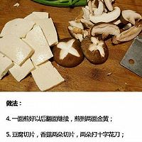 香菇豆腐鲫鱼汤的做法图解3