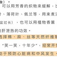 12大暑07.23～08.07的做法图解2