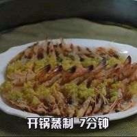 蒜蓉虾的做法图解5