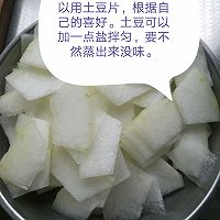 家庭粉蒸肉的做法图解6