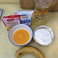 香蕉磅蛋糕（简易早餐）的做法图解1