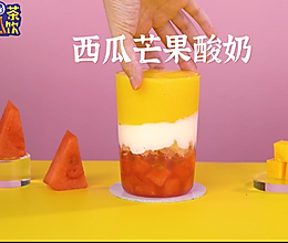 在家都可以做的【西瓜芒果酸奶】，很简单！的做法