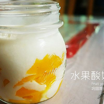 水果酸奶