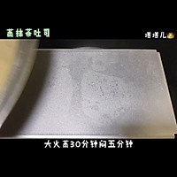 蒸吐司面包抹茶蔓越莓味的做法图解12