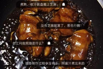 照烧鸡腿排