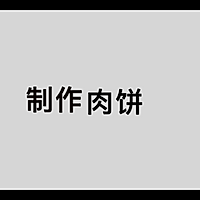 #橄榄中国味 感恩添美味#「开饭鸭」一块鸡胸，一个土豆，不用油炸的鸡肉可乐饼，酥香掉渣的做法图解1