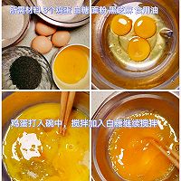 鸡蛋卷的做法图解2